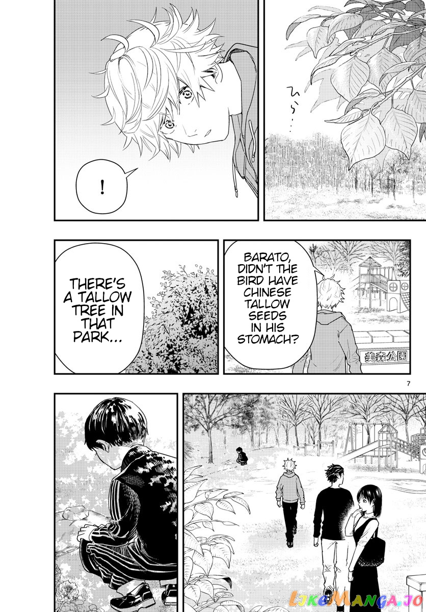 Last Karte – Houjuuigakusha Touma Kenshou No Kioku chapter 58 - page 7