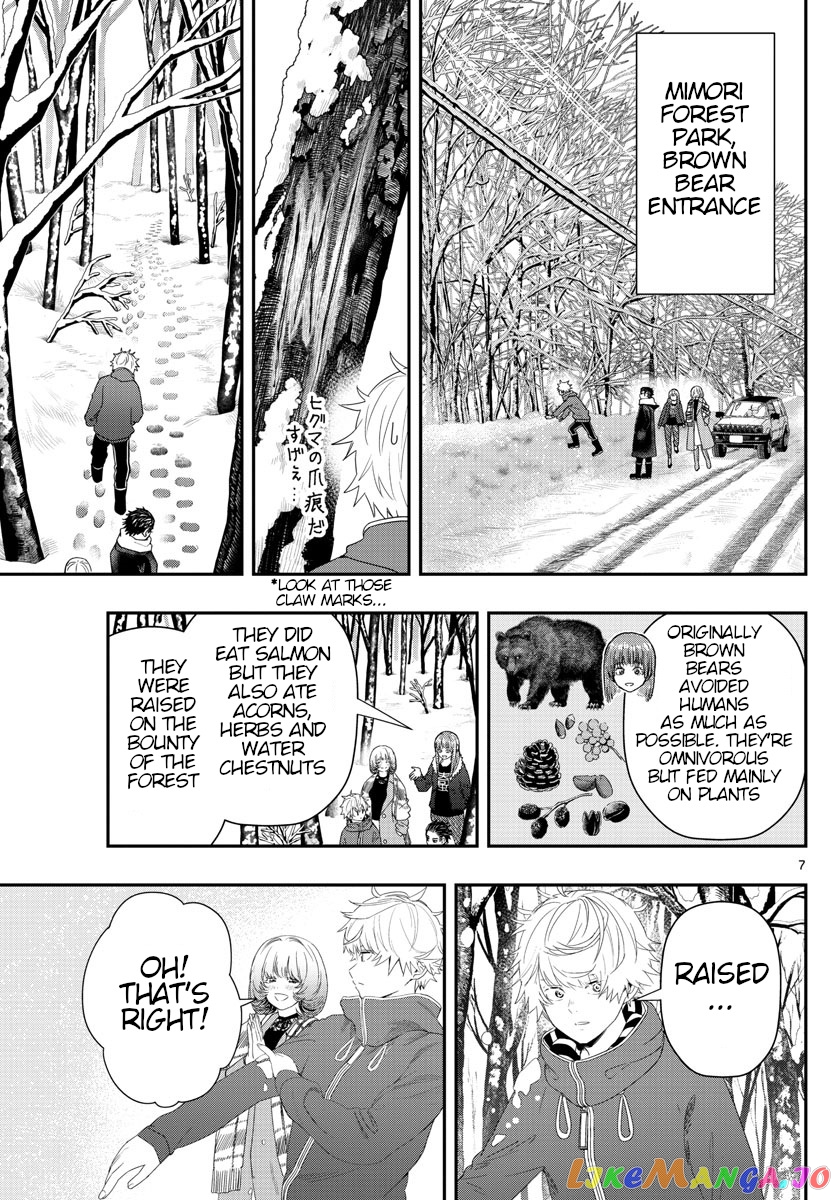 Last Karte – Houjuuigakusha Touma Kenshou No Kioku chapter 30 - page 7