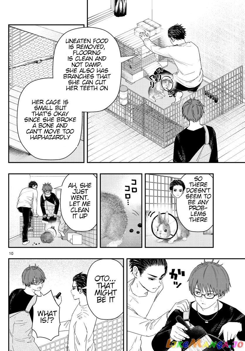 Last Karte – Houjuuigakusha Touma Kenshou No Kioku chapter 32 - page 10