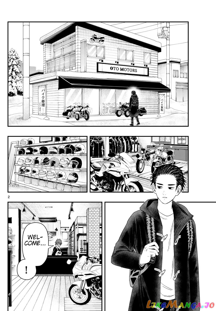 Last Karte – Houjuuigakusha Touma Kenshou No Kioku chapter 32 - page 2
