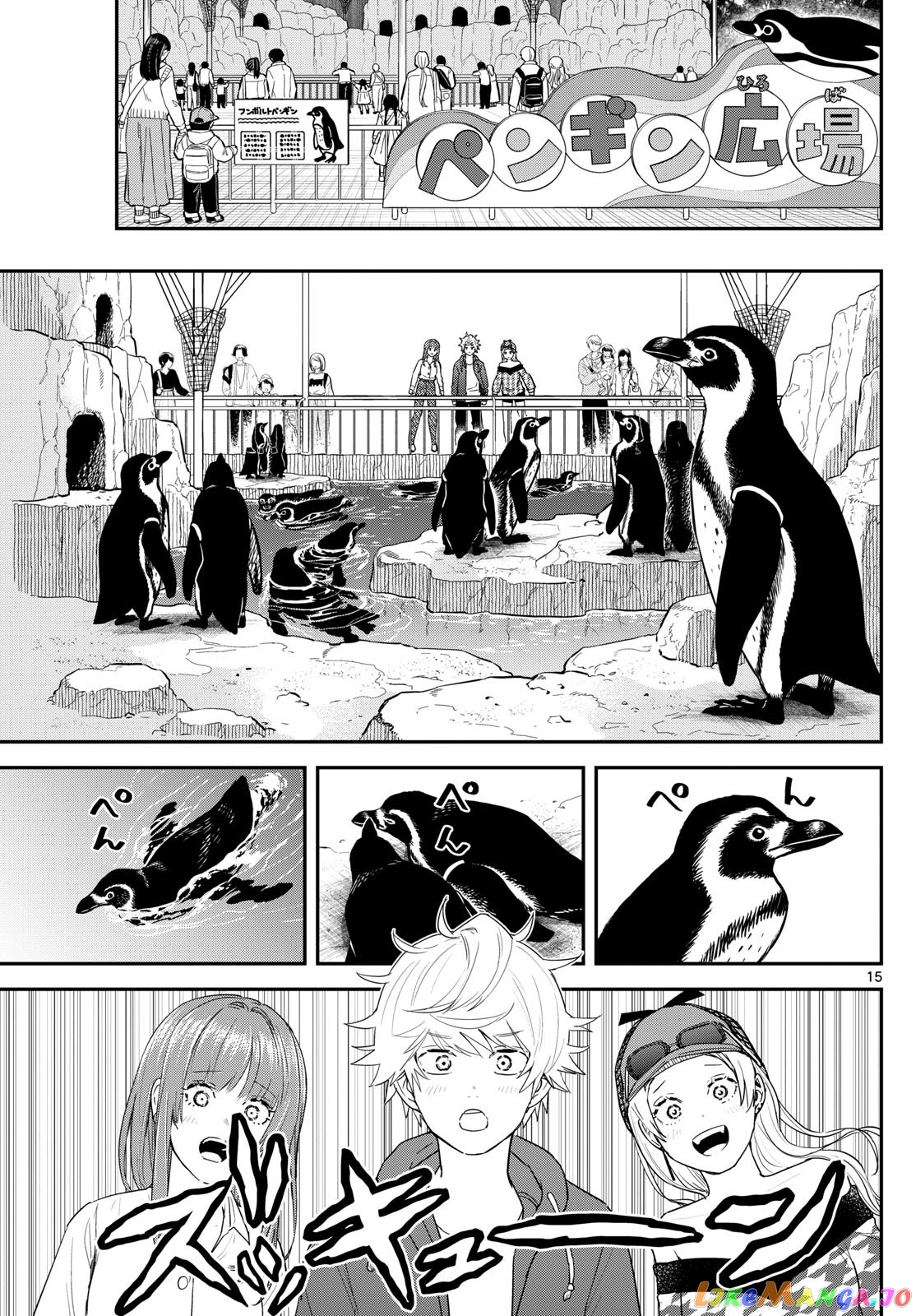 Last Karte – Houjuuigakusha Touma Kenshou No Kioku chapter 61 - page 15