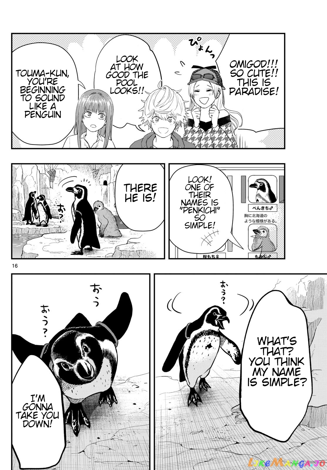 Last Karte – Houjuuigakusha Touma Kenshou No Kioku chapter 61 - page 16