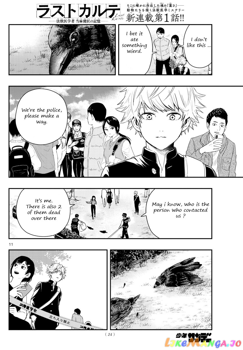 Last Karte – Houjuuigakusha Touma Kenshou No Kioku chapter 1 - page 11