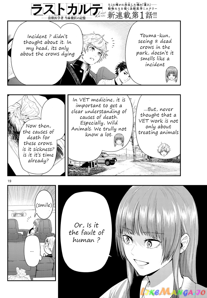 Last Karte – Houjuuigakusha Touma Kenshou No Kioku chapter 1 - page 19