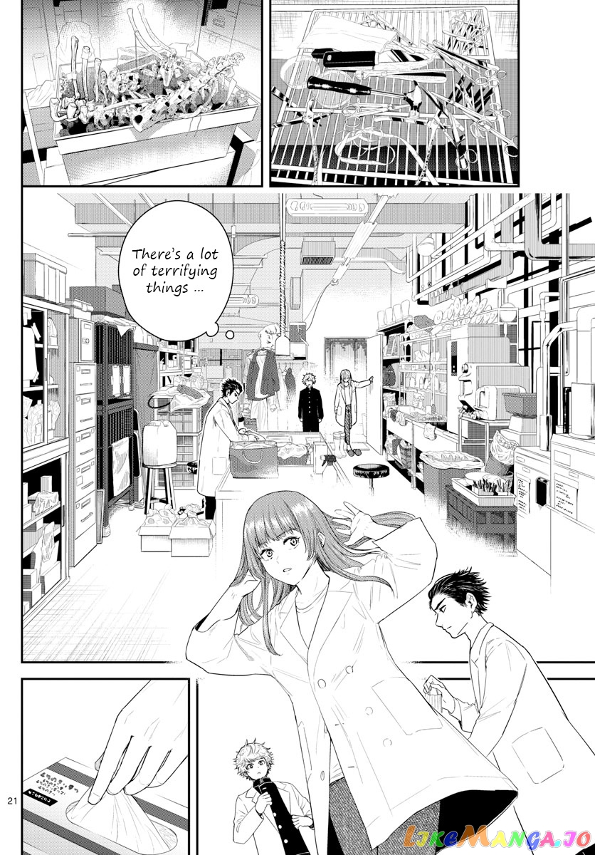 Last Karte – Houjuuigakusha Touma Kenshou No Kioku chapter 1 - page 21