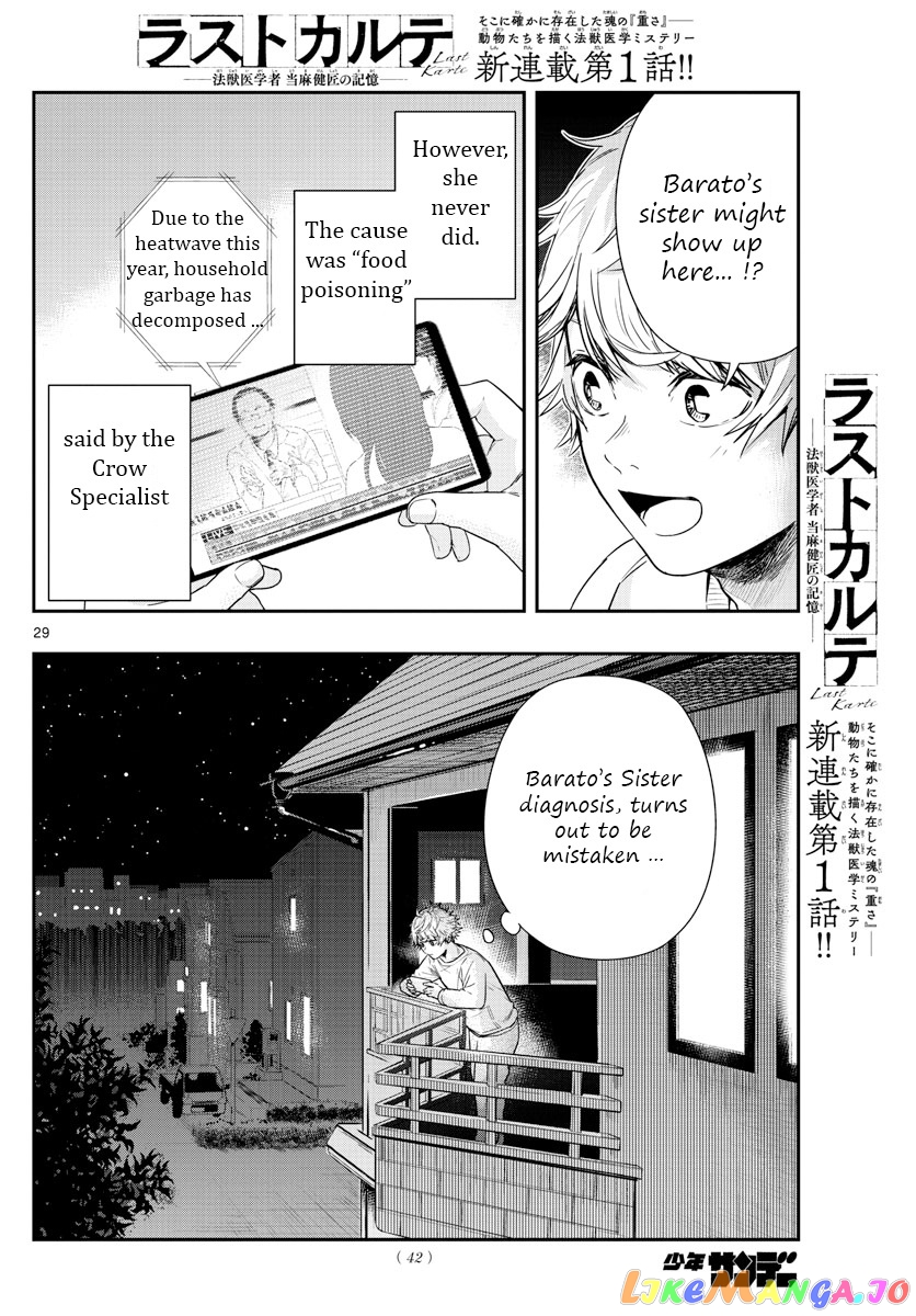 Last Karte – Houjuuigakusha Touma Kenshou No Kioku chapter 1 - page 29