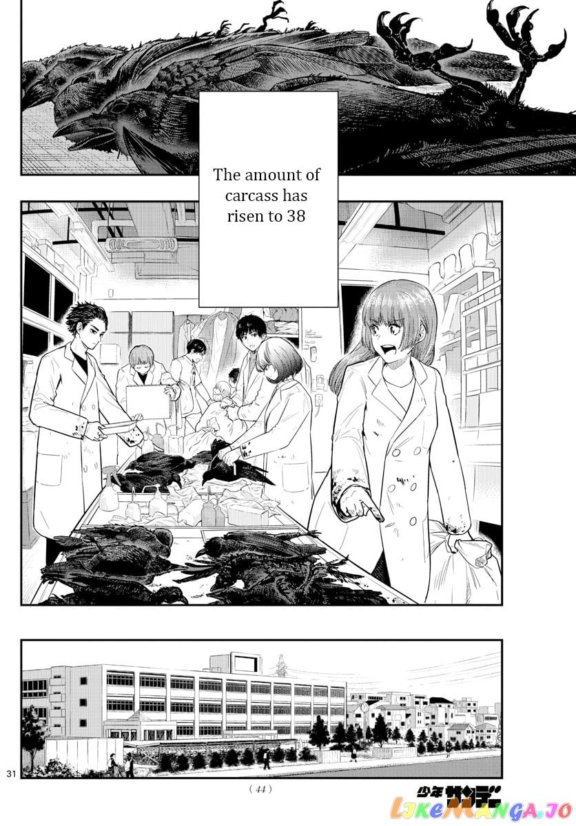 Last Karte – Houjuuigakusha Touma Kenshou No Kioku chapter 1 - page 31