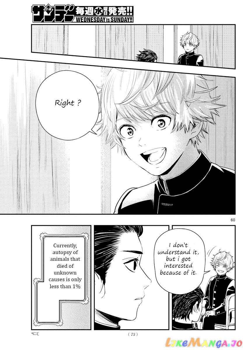 Last Karte – Houjuuigakusha Touma Kenshou No Kioku chapter 1 - page 60