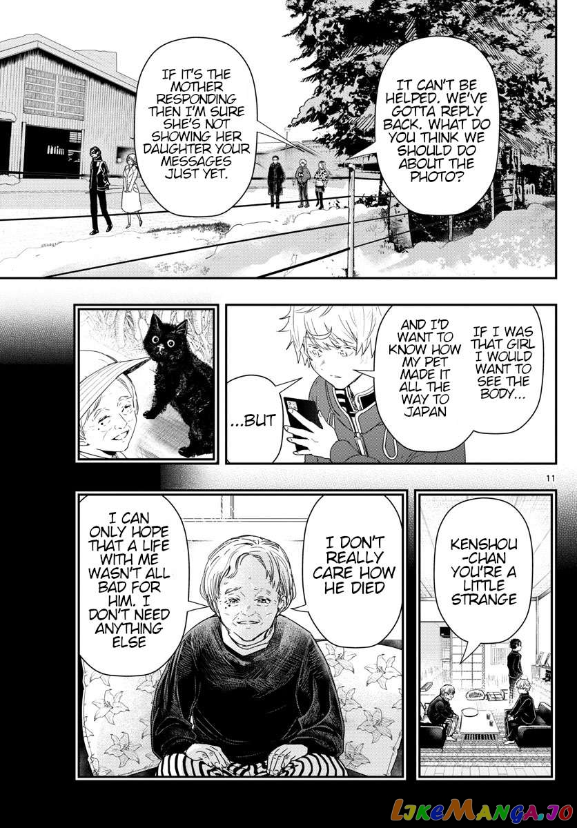 Last Karte – Houjuuigakusha Touma Kenshou No Kioku Chapter 34 - page 11