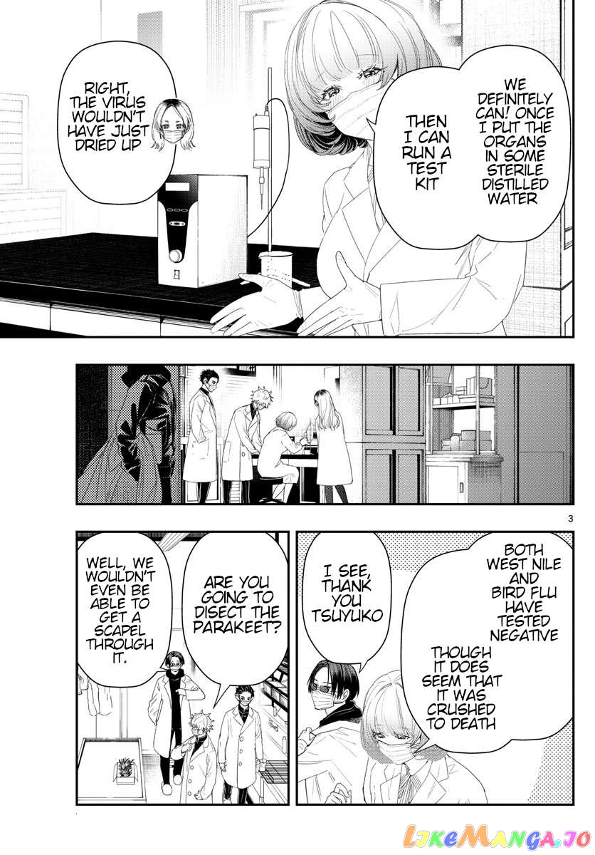 Last Karte – Houjuuigakusha Touma Kenshou No Kioku Chapter 34 - page 3