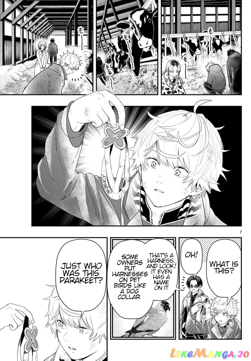 Last Karte – Houjuuigakusha Touma Kenshou No Kioku Chapter 34 - page 7