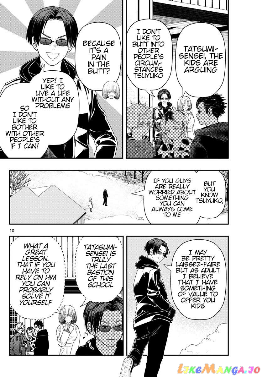 Last Karte – Houjuuigakusha Touma Kenshou No Kioku Chapter 34 - page 10