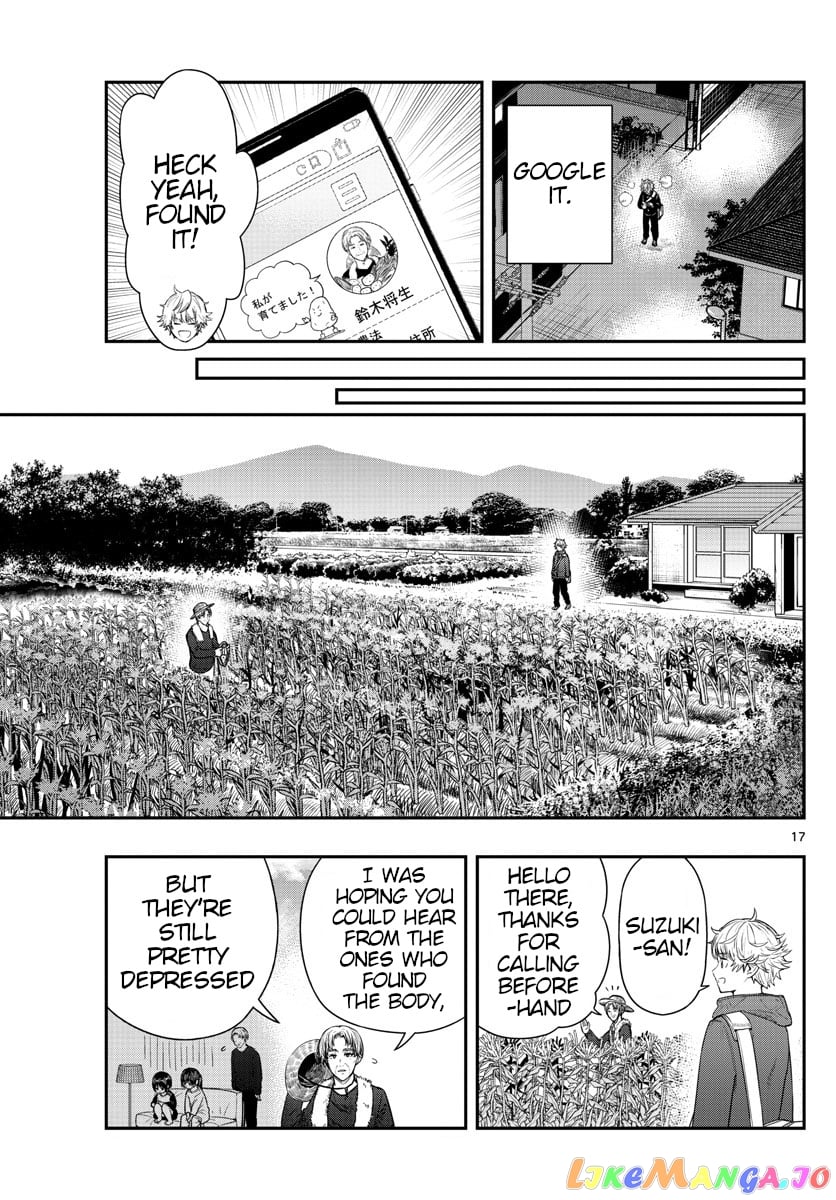 Last Karte – Houjuuigakusha Touma Kenshou No Kioku chapter 2 - page 17
