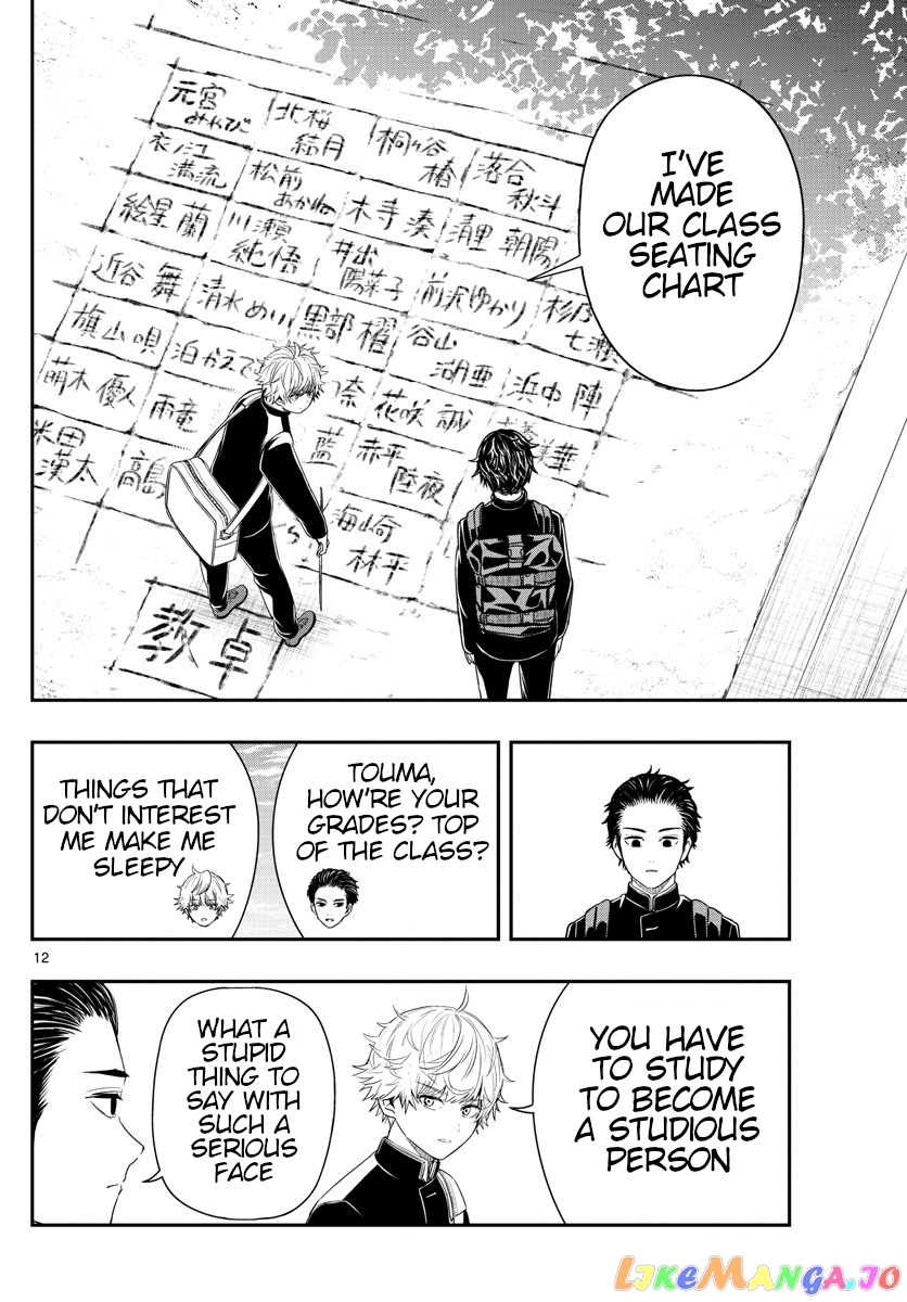 Last Karte – Houjuuigakusha Touma Kenshou No Kioku chapter 3 - page 12