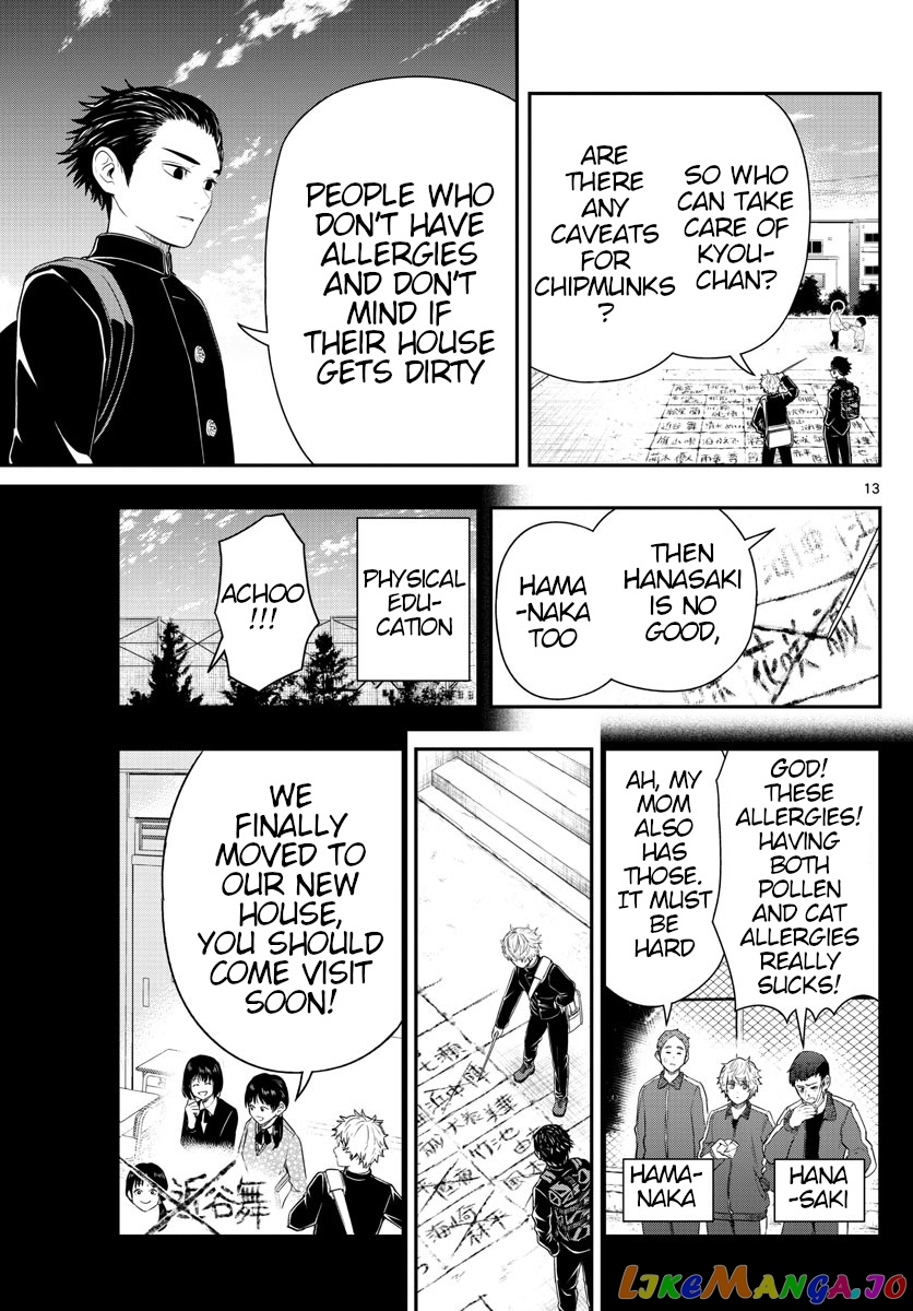 Last Karte – Houjuuigakusha Touma Kenshou No Kioku chapter 3 - page 13