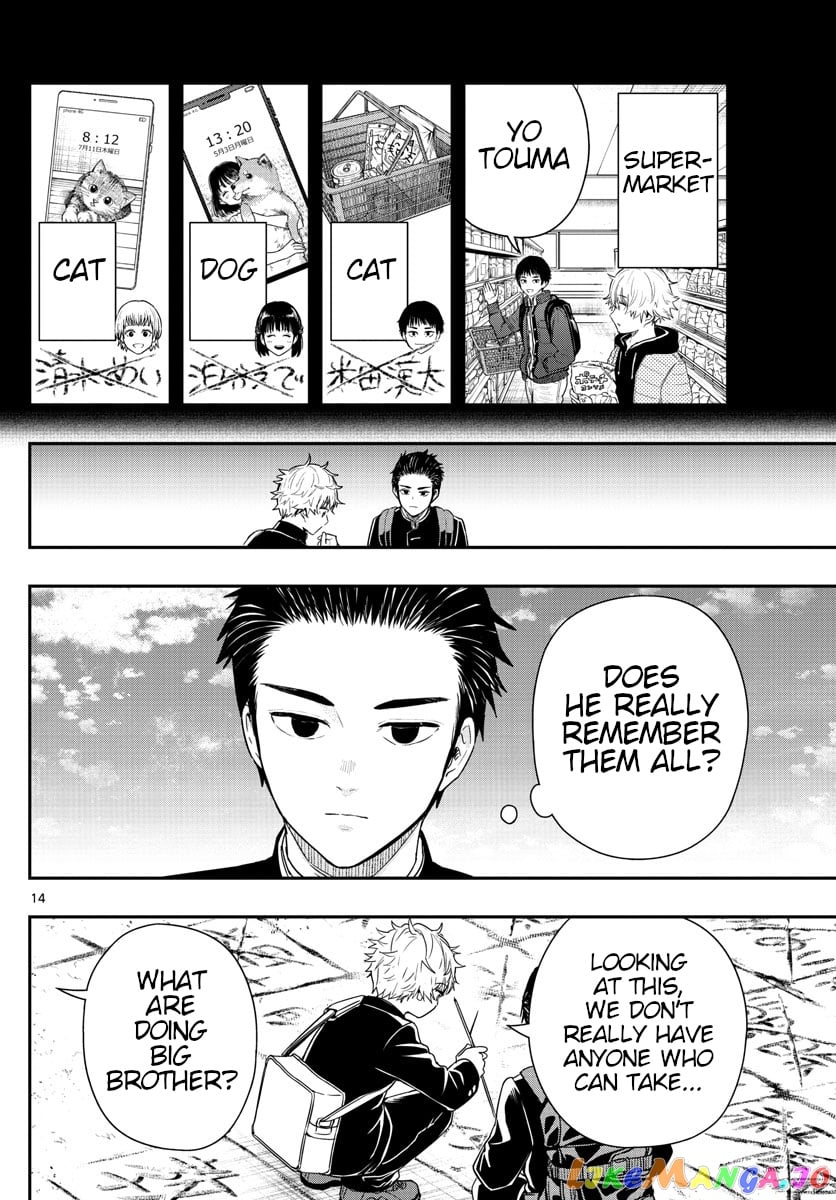 Last Karte – Houjuuigakusha Touma Kenshou No Kioku chapter 3 - page 14