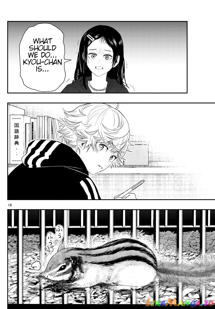 Last Karte – Houjuuigakusha Touma Kenshou No Kioku chapter 3 - page 18