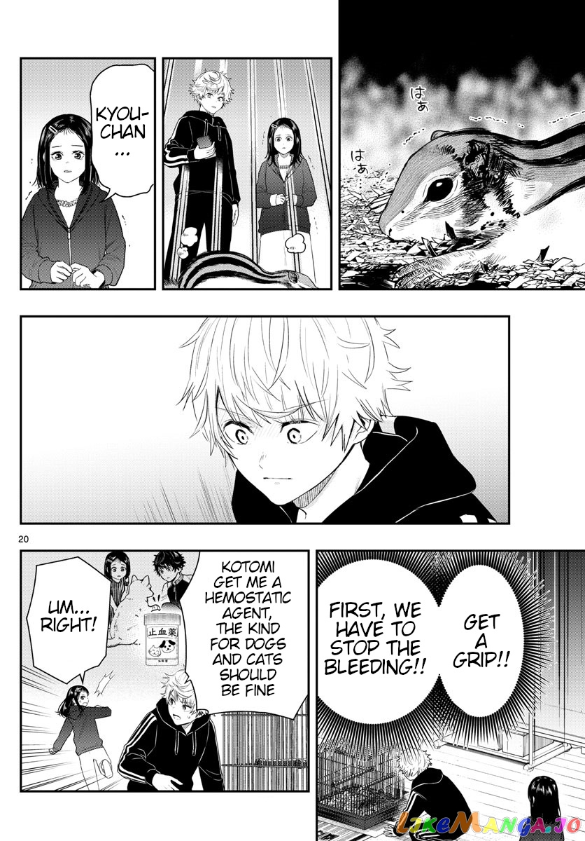 Last Karte – Houjuuigakusha Touma Kenshou No Kioku chapter 3 - page 20
