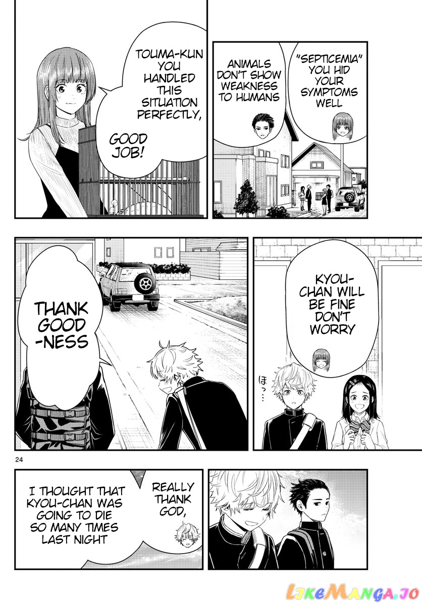 Last Karte – Houjuuigakusha Touma Kenshou No Kioku chapter 3 - page 24