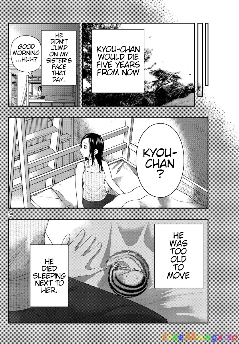 Last Karte – Houjuuigakusha Touma Kenshou No Kioku chapter 3 - page 34