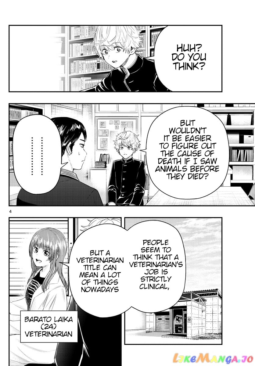 Last Karte – Houjuuigakusha Touma Kenshou No Kioku chapter 3 - page 4