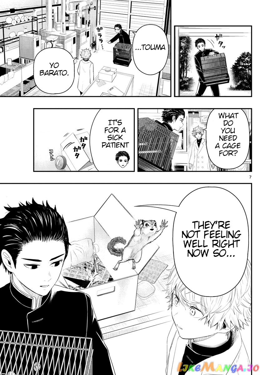 Last Karte – Houjuuigakusha Touma Kenshou No Kioku chapter 3 - page 7
