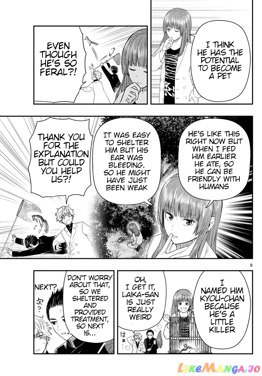 Last Karte – Houjuuigakusha Touma Kenshou No Kioku chapter 3 - page 9