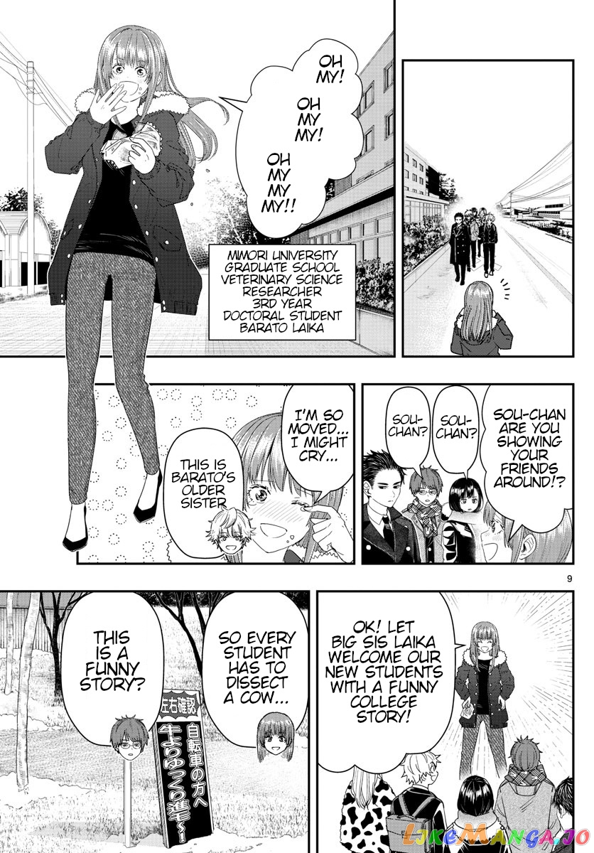 Last Karte – Houjuuigakusha Touma Kenshou No Kioku chapter 36 - page 8