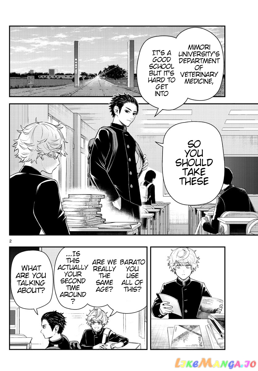 Last Karte – Houjuuigakusha Touma Kenshou No Kioku chapter 4 - page 2