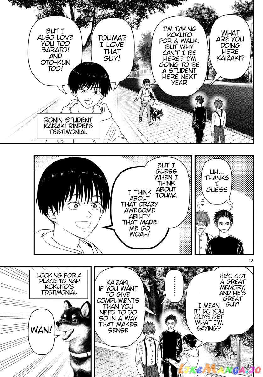 Last Karte – Houjuuigakusha Touma Kenshou No Kioku Chapter 37 - page 13