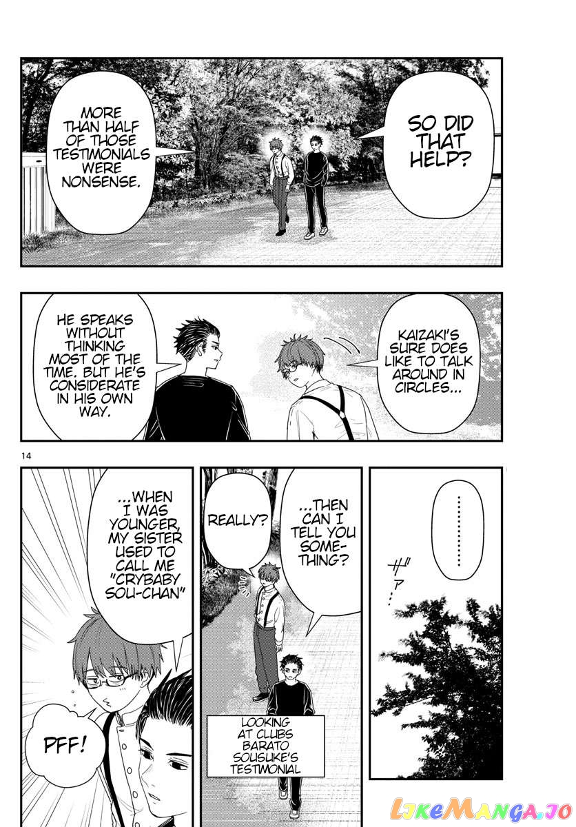 Last Karte – Houjuuigakusha Touma Kenshou No Kioku Chapter 37 - page 14