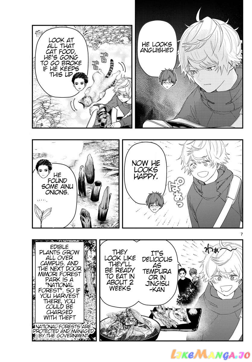 Last Karte – Houjuuigakusha Touma Kenshou No Kioku Chapter 37 - page 7