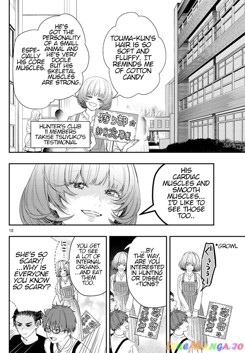 Last Karte – Houjuuigakusha Touma Kenshou No Kioku Chapter 37 - page 10
