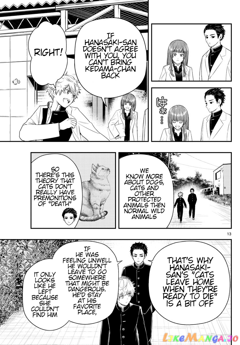 Last Karte – Houjuuigakusha Touma Kenshou No Kioku chapter 5 - page 13