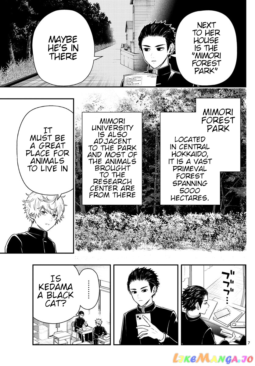 Last Karte – Houjuuigakusha Touma Kenshou No Kioku chapter 5 - page 7