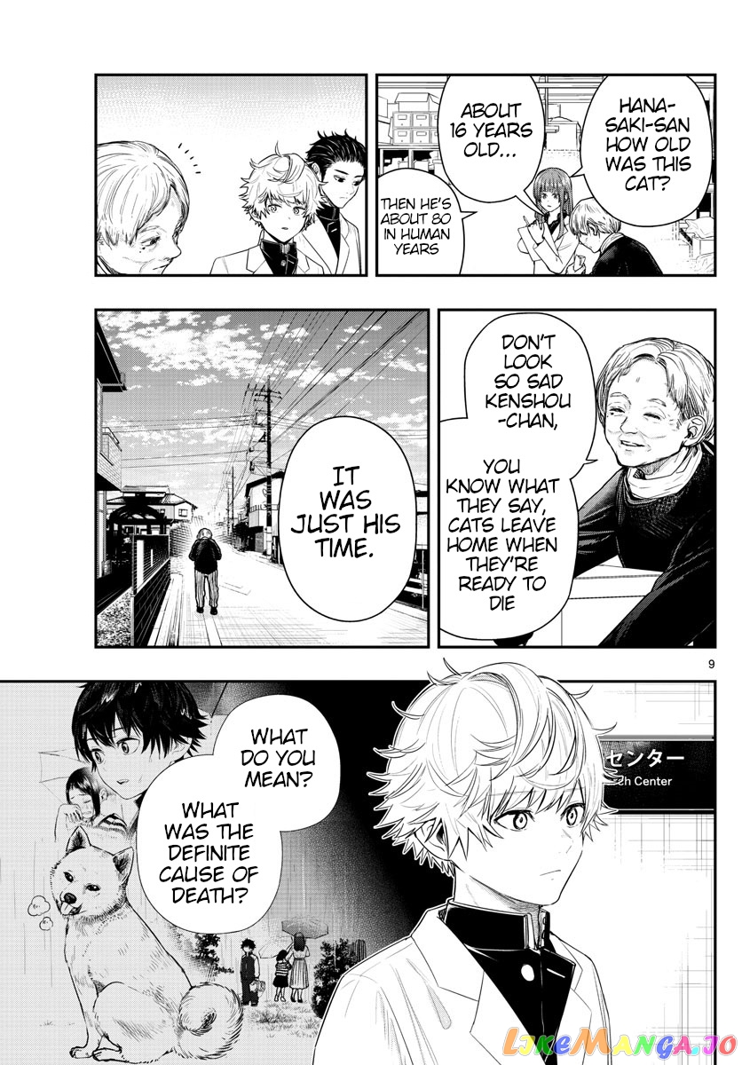 Last Karte – Houjuuigakusha Touma Kenshou No Kioku chapter 5 - page 9
