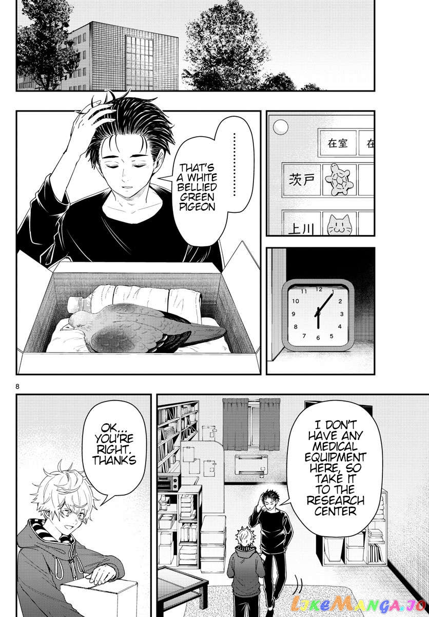 Last Karte – Houjuuigakusha Touma Kenshou No Kioku Chapter 38 - page 8