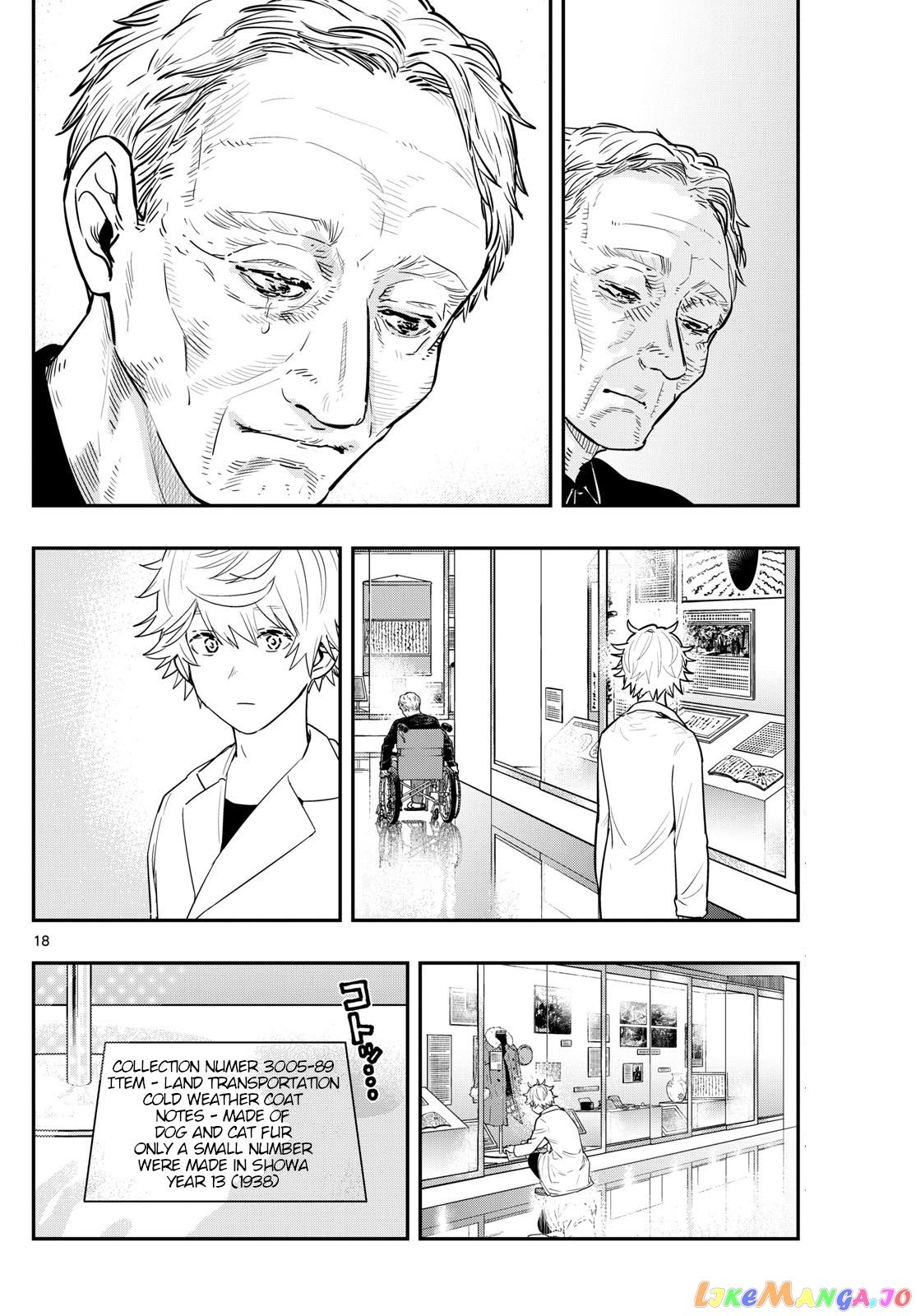 Last Karte – Houjuuigakusha Touma Kenshou No Kioku chapter 66 - page 18