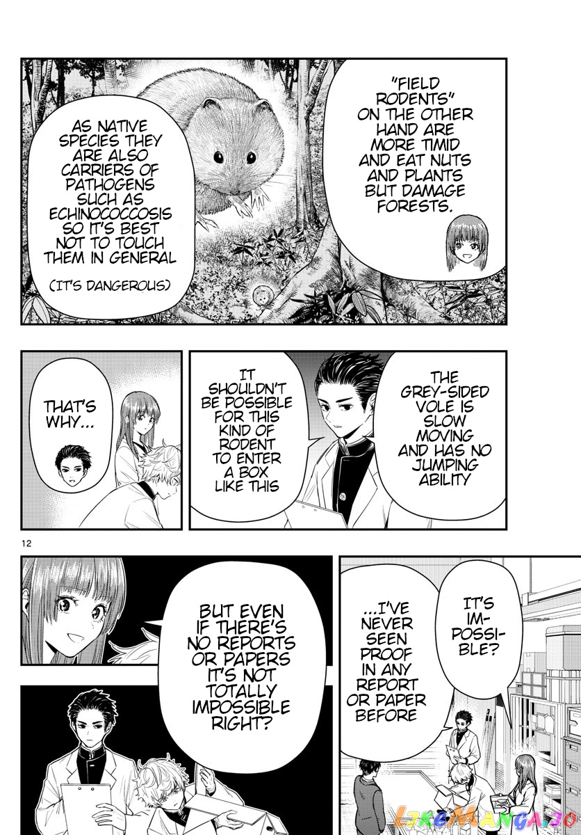 Last Karte – Houjuuigakusha Touma Kenshou No Kioku chapter 6 - page 12