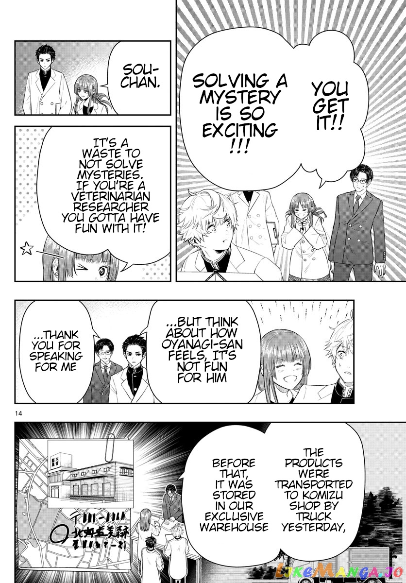 Last Karte – Houjuuigakusha Touma Kenshou No Kioku chapter 6 - page 14