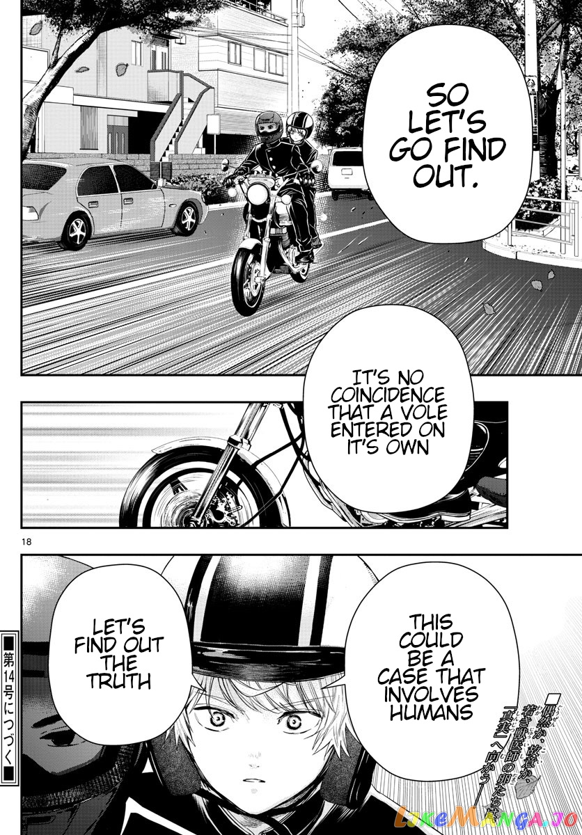 Last Karte – Houjuuigakusha Touma Kenshou No Kioku chapter 6 - page 18