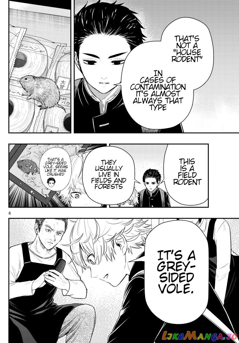 Last Karte – Houjuuigakusha Touma Kenshou No Kioku chapter 6 - page 6