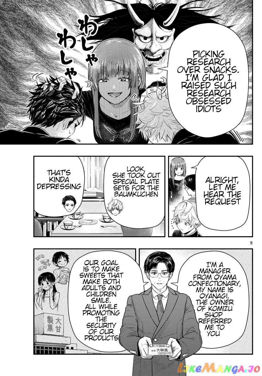 Last Karte – Houjuuigakusha Touma Kenshou No Kioku chapter 6 - page 9
