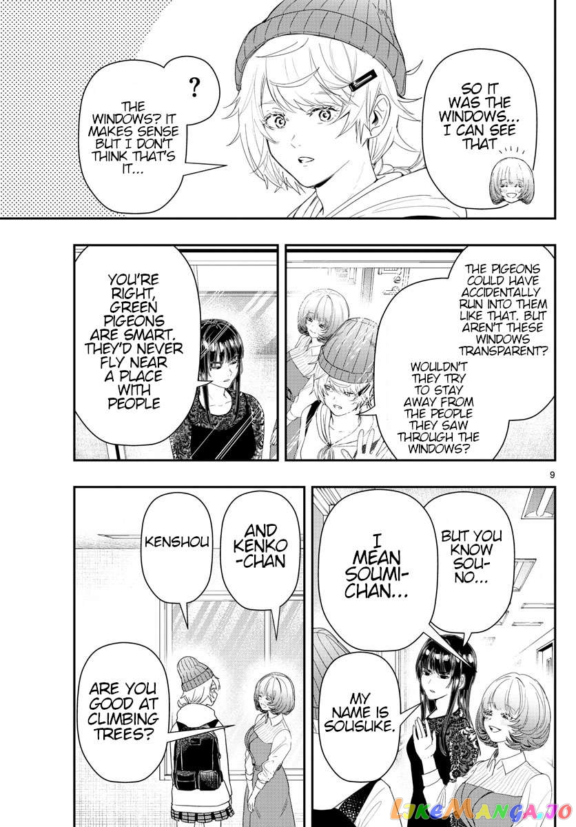 Last Karte – Houjuuigakusha Touma Kenshou No Kioku Chapter 39 - page 9