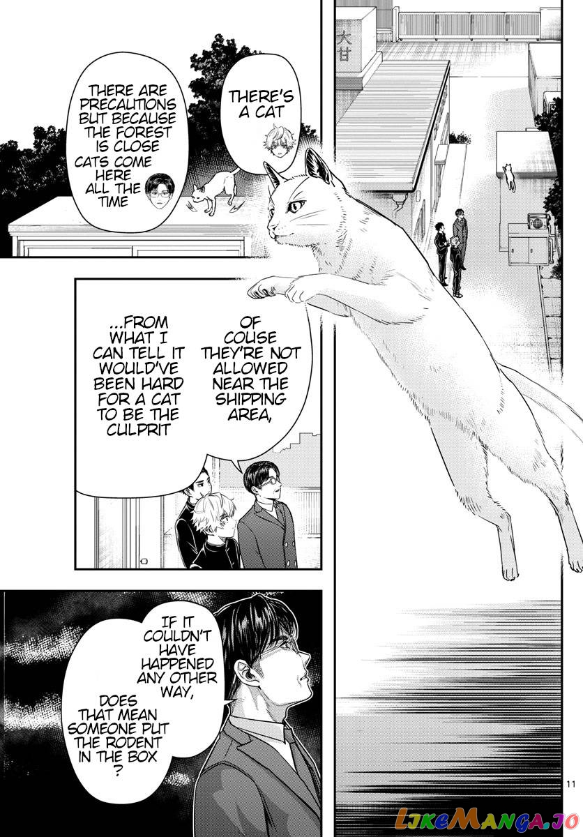 Last Karte – Houjuuigakusha Touma Kenshou No Kioku Chapter 7 - page 11
