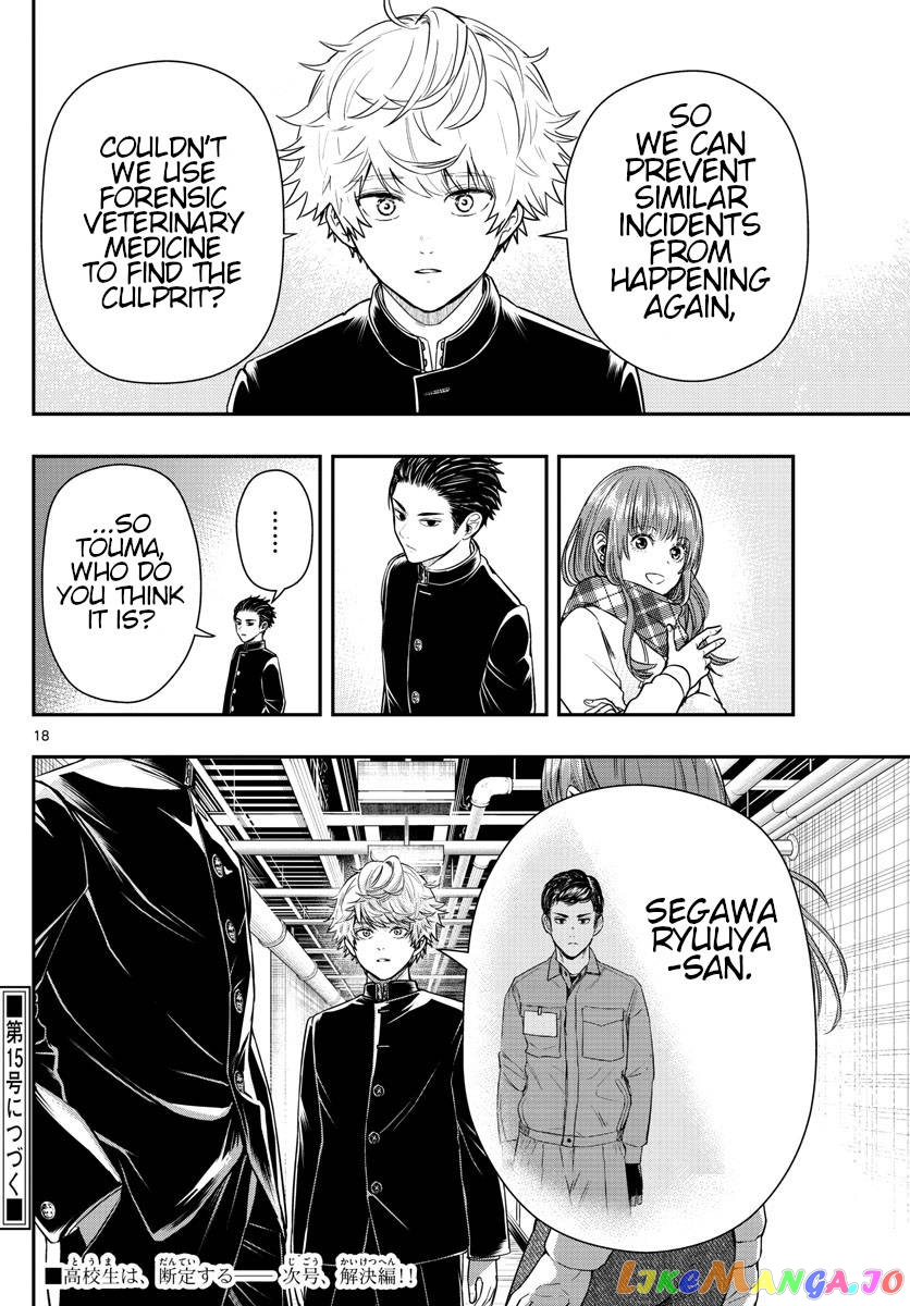 Last Karte – Houjuuigakusha Touma Kenshou No Kioku Chapter 7 - page 18