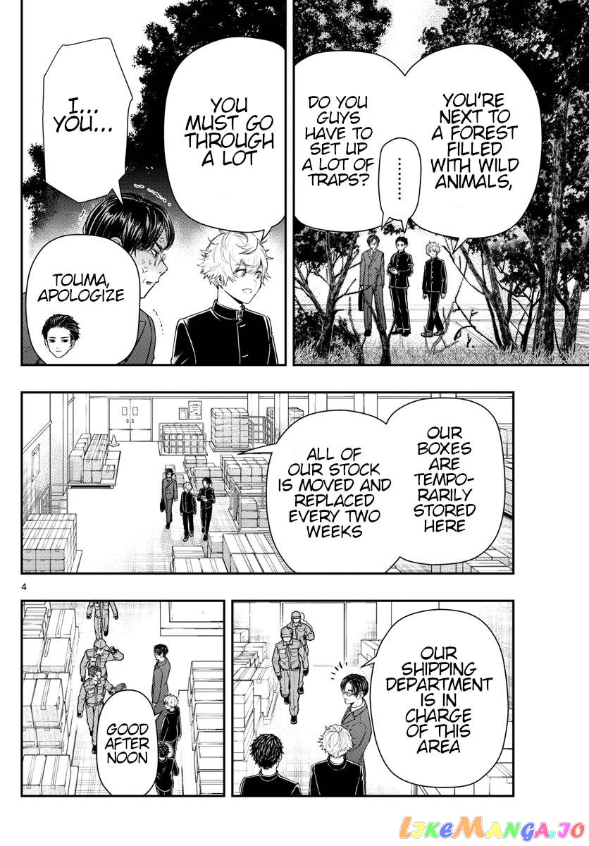 Last Karte – Houjuuigakusha Touma Kenshou No Kioku Chapter 7 - page 4