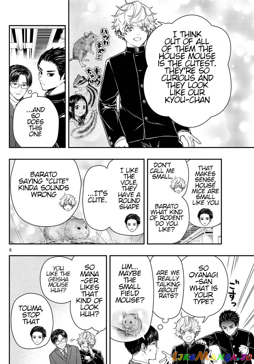 Last Karte – Houjuuigakusha Touma Kenshou No Kioku Chapter 7 - page 8