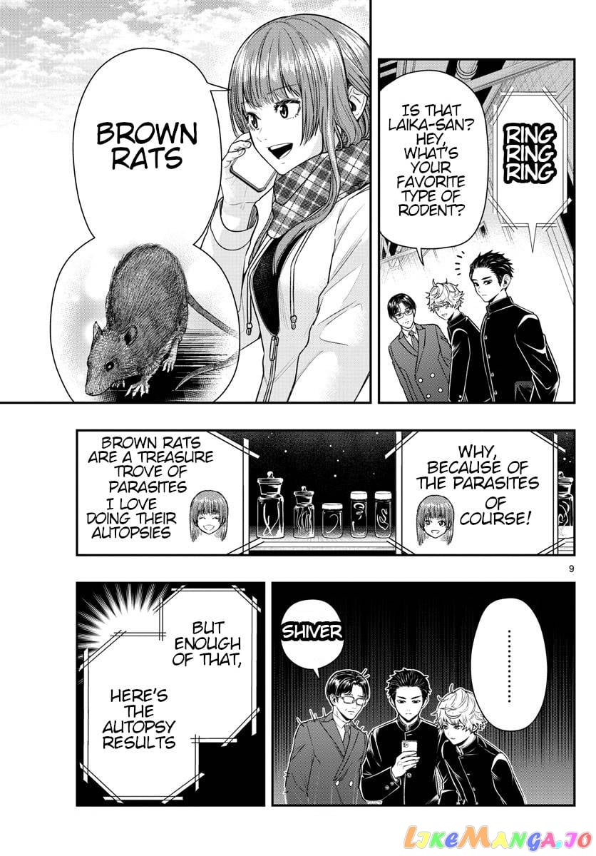 Last Karte – Houjuuigakusha Touma Kenshou No Kioku Chapter 7 - page 9