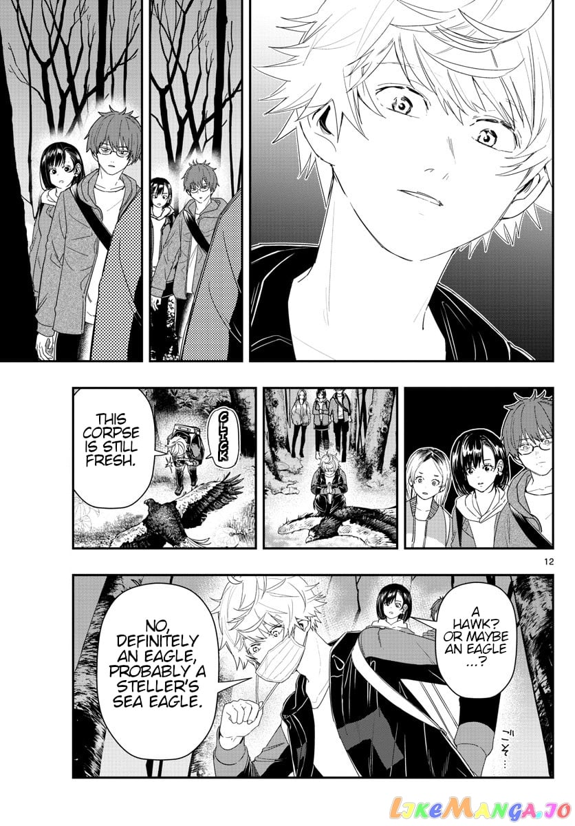 Last Karte – Houjuuigakusha Touma Kenshou No Kioku chapter 40 - page 12
